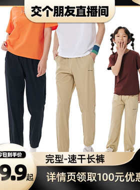 【交个朋友】完型wearx速干裤长裤防晒男女户外运动休闲新款透气