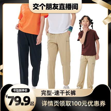 【交个朋友】完型wearx速干裤长裤防晒男女户外运动休闲新款透气