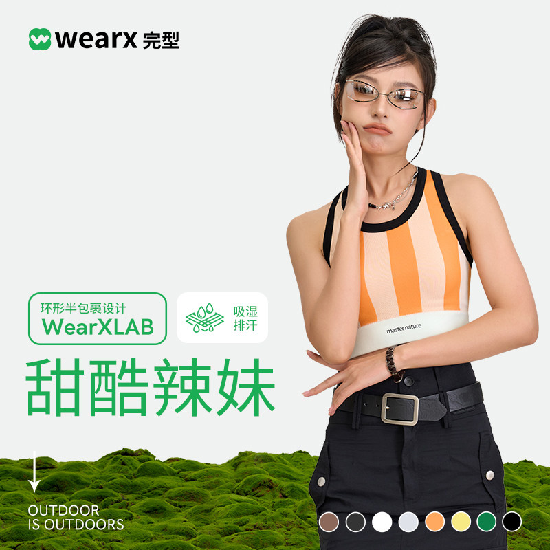 完型短款运动背心健身瑜伽可外穿