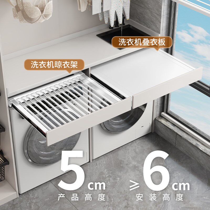 阳台洗衣机抽拉衣架叠衣烫衣板洗烘套装支架置物架上方反弹晾衣架