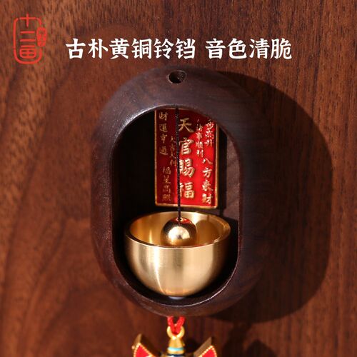 多巴胺铃铛入户玄关磁吸门铃家用铜铃装饰小挂件风铃门挂乔迁礼物