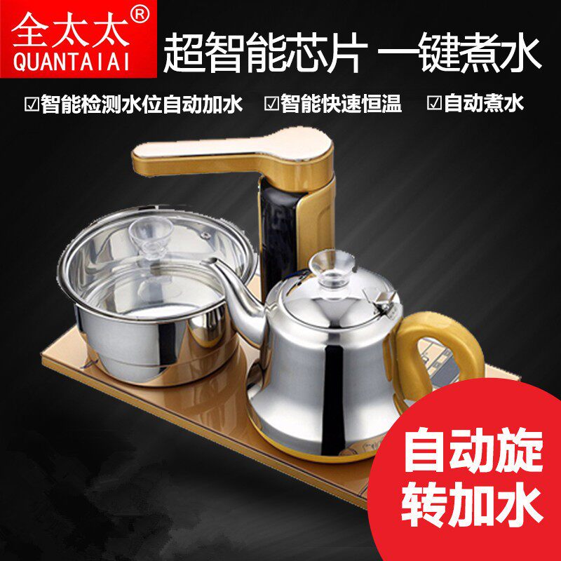 全太太电茶炉自动上水三合一电热水壶加水抽水功夫泡茶壶茶具套装