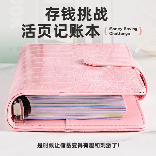 A6鳄鱼纹笔记本现金存钱