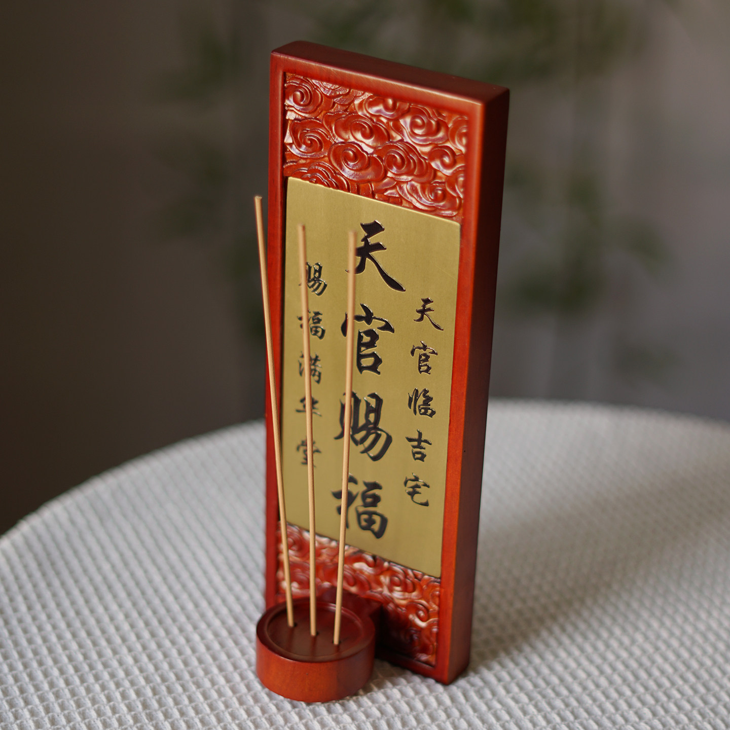 铜趣香炉神位贴护宅天官赐福定福灶君土地财神贴土地公土地婆神牌,住宅家具,佛柜/佛龛,淘宝优惠券,粉丝福利购,淘宝优惠卷