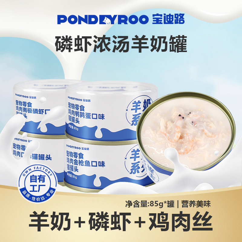 宝迪路猫罐头24罐整箱