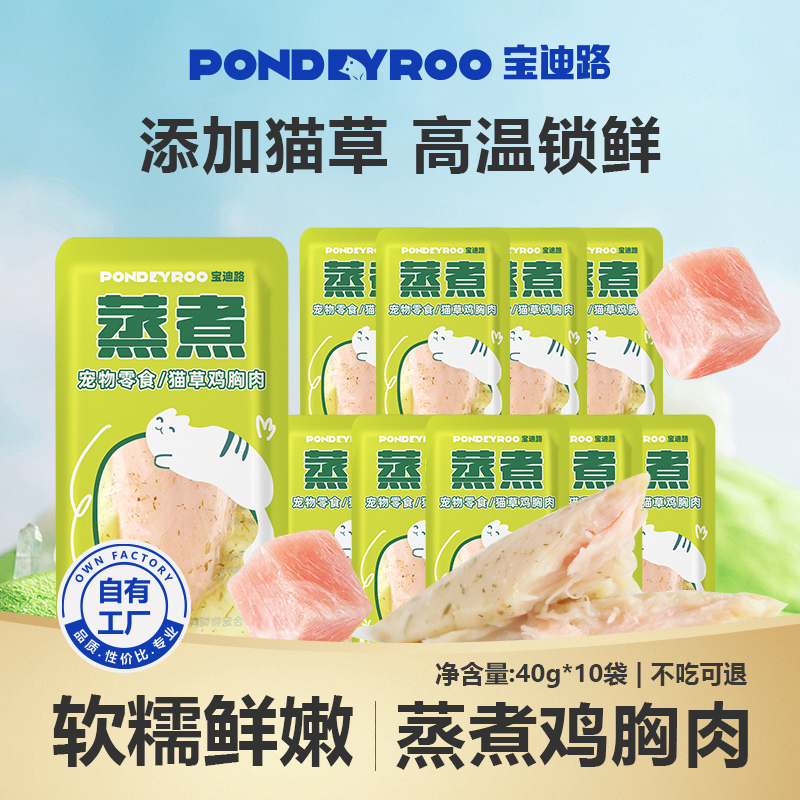 水煮蒸煮鸡胸肉开袋即食