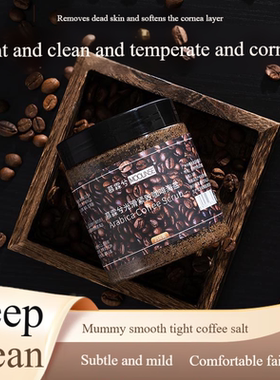 Arabica Coffee Body Scrub Anti-Cellulite咖啡海盐磨砂膏男女用
