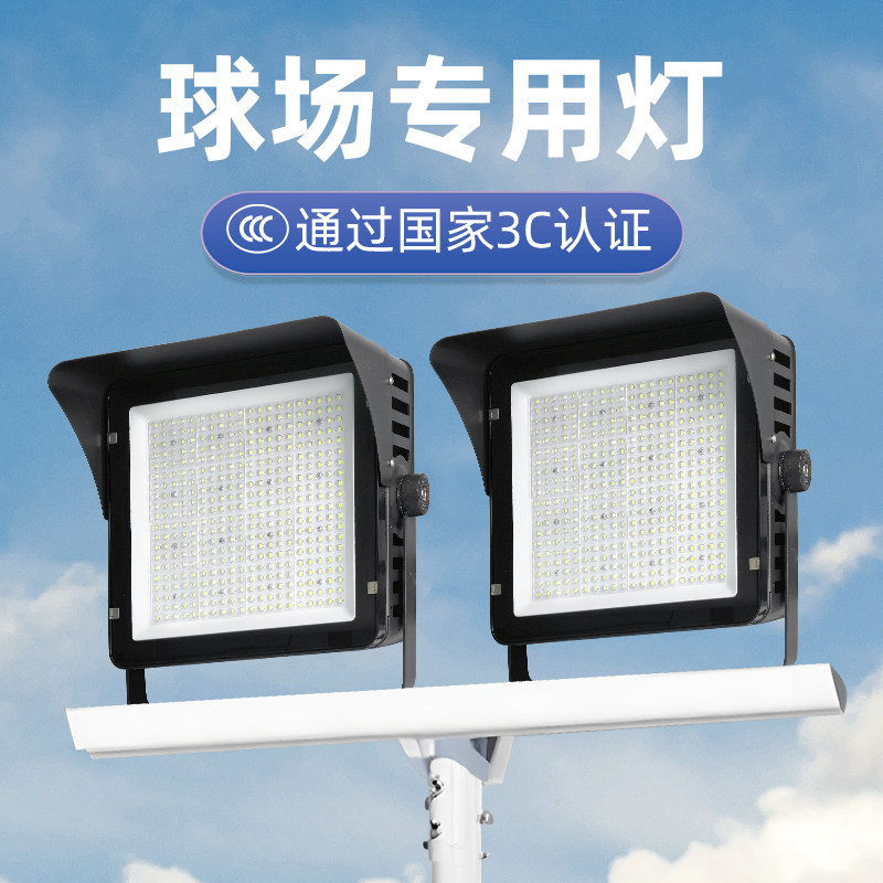 蓝球场照明灯专用户外强光足球场投射灯广场灯超亮防眩高杆投光灯