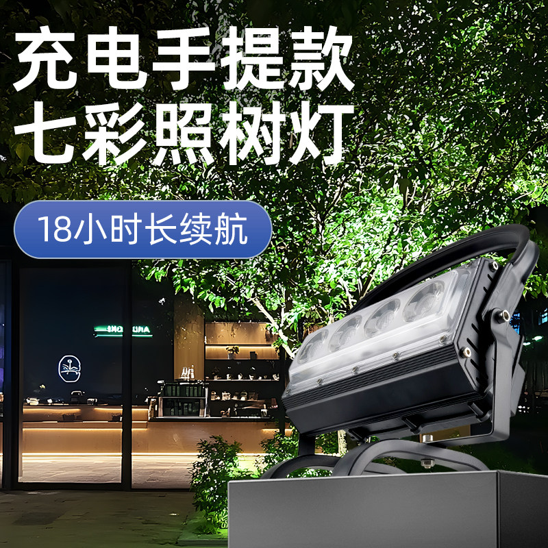 充电照明灯地摊夜市超亮大功率可移动便携式露营灯应急摆摊投光灯