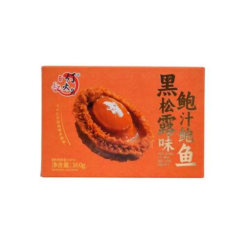 灯火岛黑松露味鲍汁鲍鱼溏心吉品鲍 鲍鱼汁捞饭溏心鲍160g*8盒