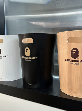 Bape UMBRA联名款大容量无盖卫生间客厅厨房简约木质纸篓垃圾桶
