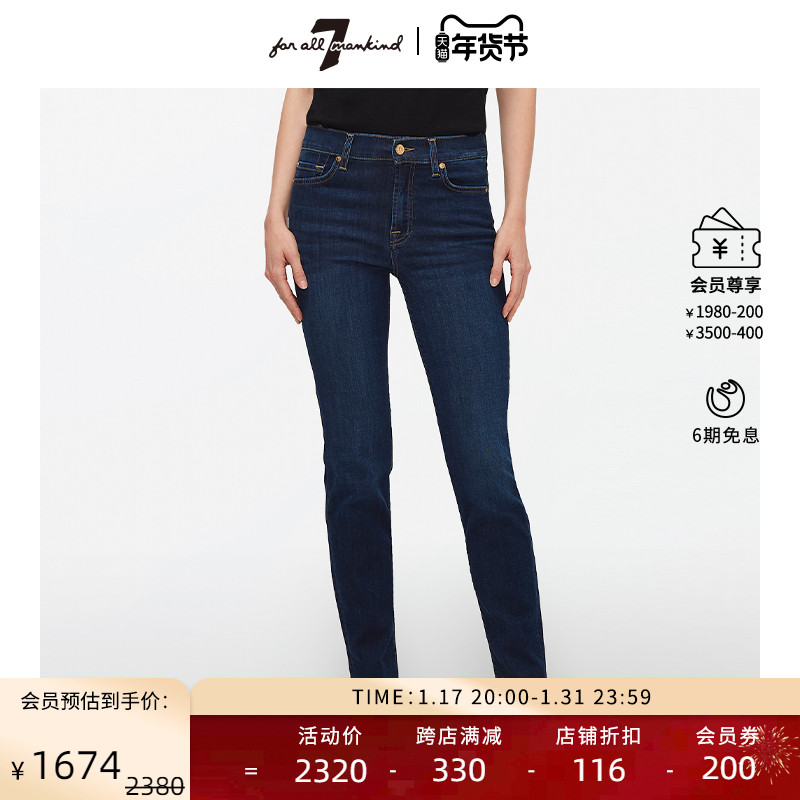 7 For All Mankind女高腰修身牛仔裤舒适弹力长裤女装裤子直筒裤