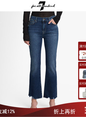 7 For All Mankind女25早春新品时尚深蓝色喇叭九分牛仔裤气质
