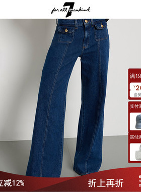 7 For All Mankind25新款时尚通勤牛仔裤女气质减龄显瘦直筒裤