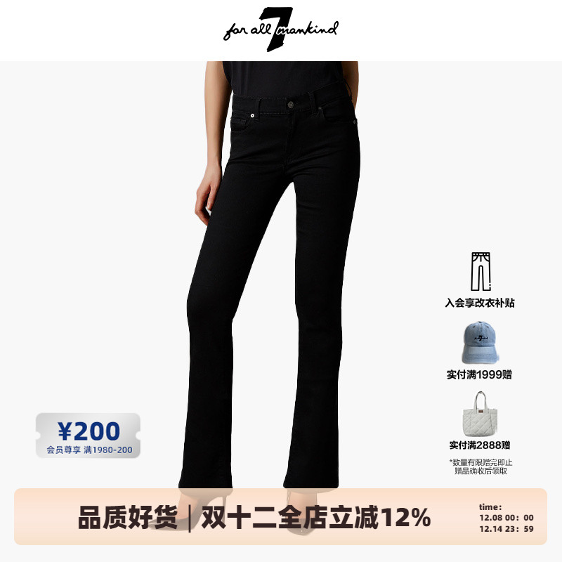 7ForAllMankind牛仔微喇裤