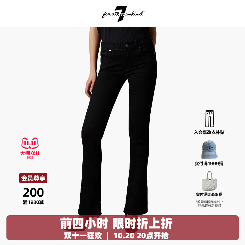 7ForAllMankind牛仔微喇裤