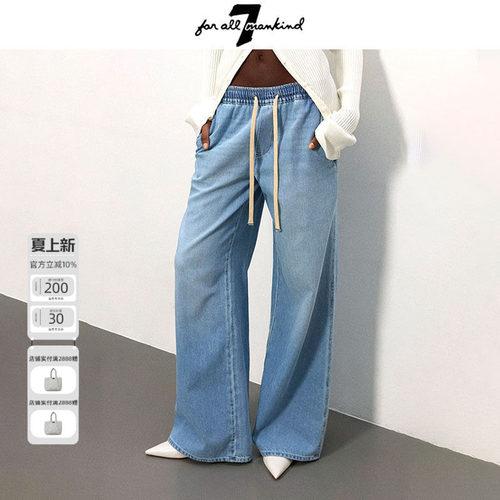 7 For All Mankind新品直筒牛仔裤女松紧腰阔腿裤宽松显瘦长裤子