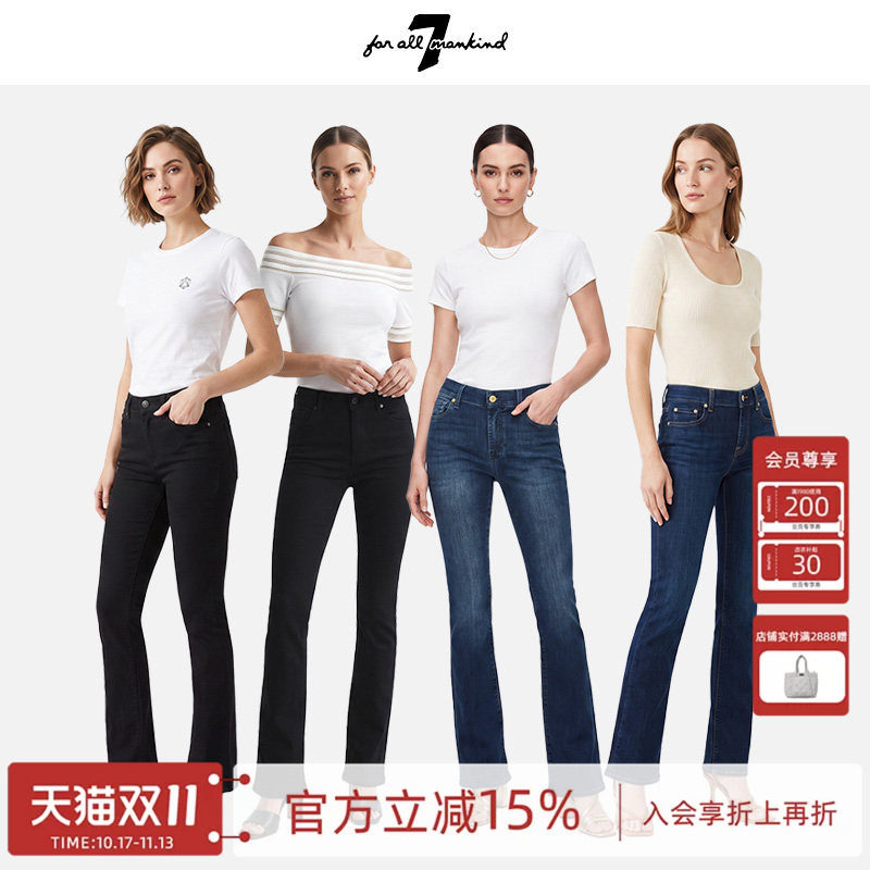 【经典复刻】修身微喇叭牛仔裤
