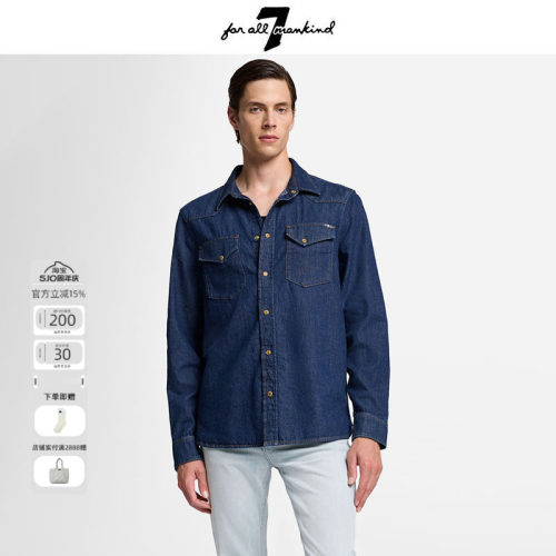 7 For All Mankind春夏衬衫新款男牛仔蓝高档男衬衫品牌百搭外套