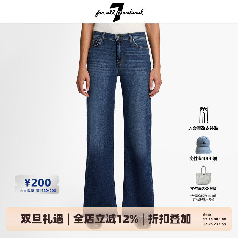 7 For All Mankind微喇阔腿裤女2025新款春夏水洗高腰复古小众