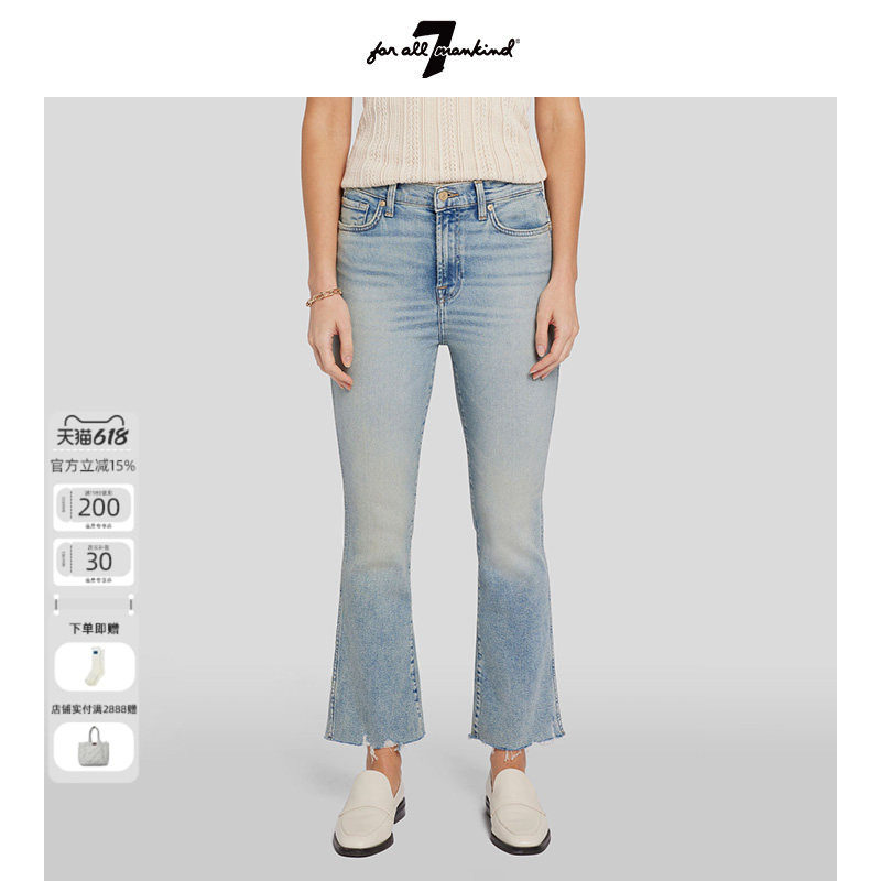 7 For All Mankind女春夏新品修身复古微喇时尚九分牛仔裤BOOTCUT