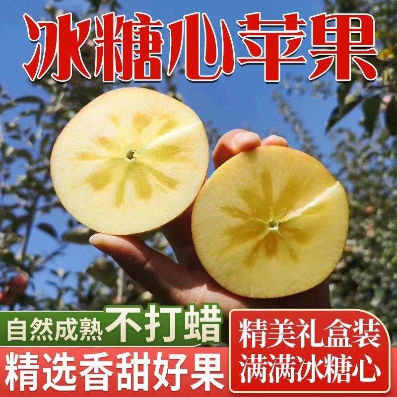 新疆阿克苏冰糖心苹果当季新鲜水果孕妇苹果特级整箱装8斤装脆甜,水产肉类/新鲜蔬果/熟食,苹果,淘宝优惠券,粉丝福利购,淘宝优惠卷