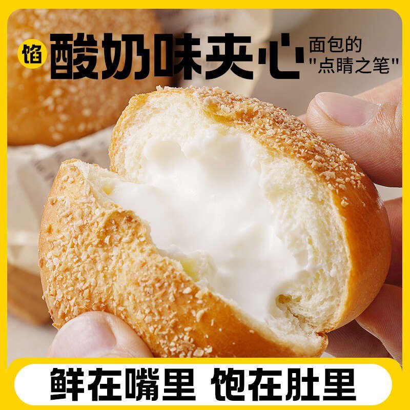 新疆特产安居爆浆手工酸奶包现做现发面包早餐零食独立装1kg/箱