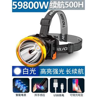 夜钓头灯强光超亮充电长续航手电筒感应灯可换电池锂电矿灯轻