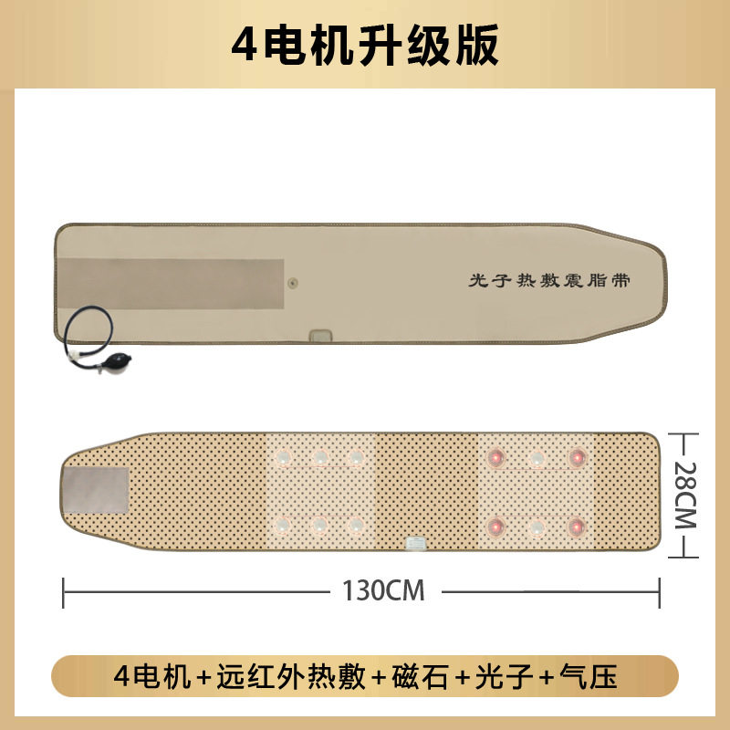 远红外加热腰带懒人包美容院电动发热按摩器震脂带暴汗廋