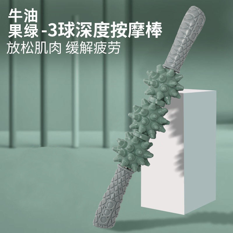 肌肉按摩棒狼牙棒运动滚轴瑜伽齿轮筋膜深层放松滚筒瑜伽肌肉按摩