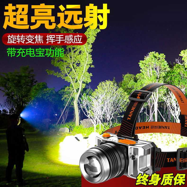 LED头灯强光可充电远射防水用超亮头戴式夜钓鱼户外感应矿灯