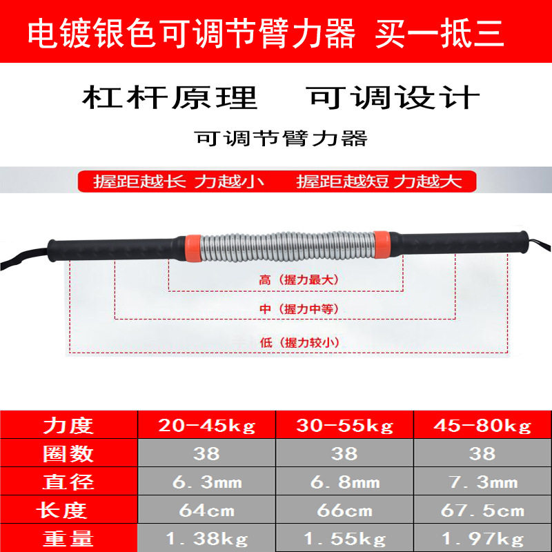 25-80公斤双弹簧臂力器男士健身器材可调力度握力棒臂力胸肌训练
