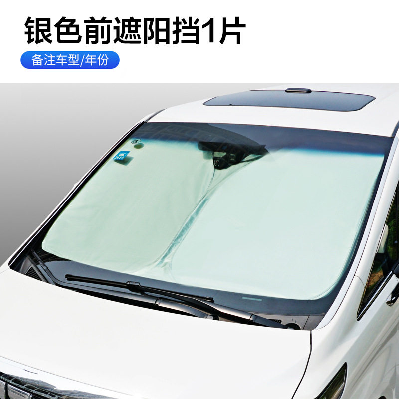 汽车前档遮阳挡双层加厚专车专用防晒隔热遮阳帘前挡风玻璃挡光板