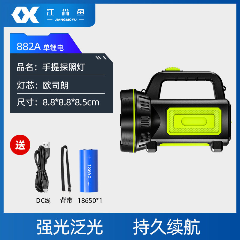 手电筒户外强光LED大功率巡逻应急手提探照灯USB充电带侧灯手电