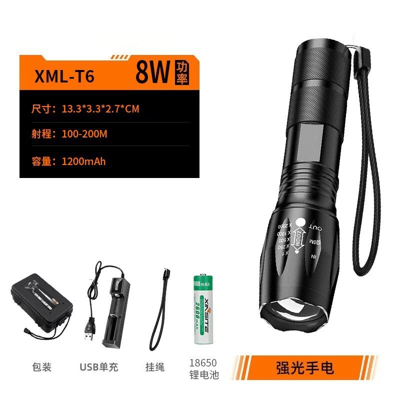 伸缩变焦强光铝合金手电防水户外夜跑骑行巡逻手电筒防水