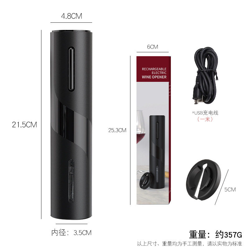 电动红酒开瓶器家用葡萄酒瓶塞起子自动启酒开酒神器酒具套装