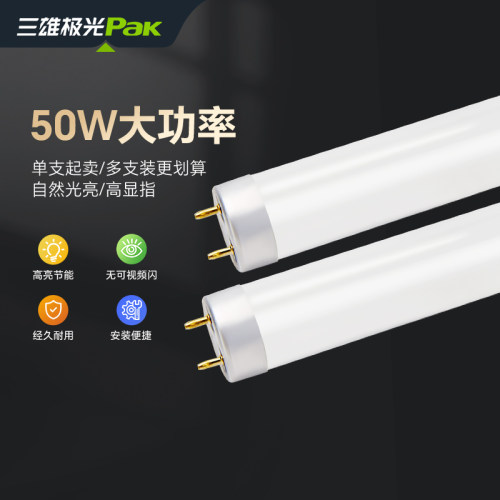 三雄极光T8一体化led节能灯管