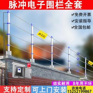 高压脉冲电子围栏系统全套配件线附件家用围墙电网防盗周界报警器