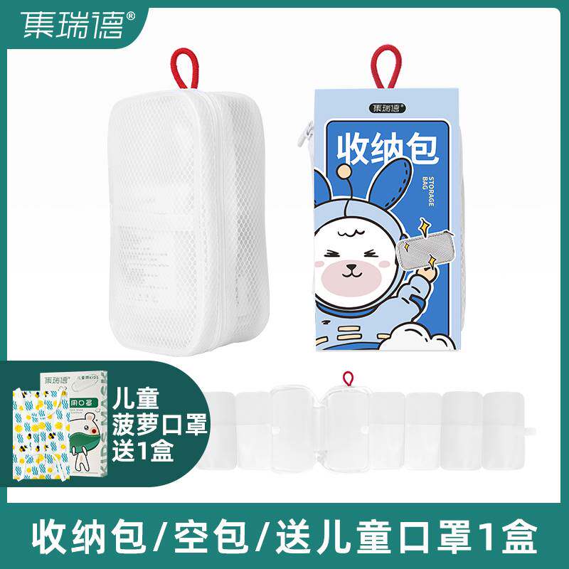 集瑞德 便携式防疫包儿童小学生防护包家用车载急救包旅行小药箱