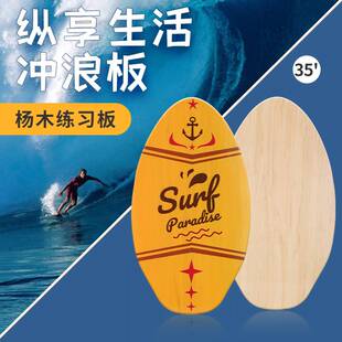 skimboard浅滩冲浪板划水板收藏装饰板站立式成人儿童通用滑沙板