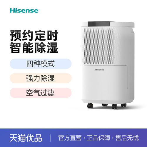 简单操作 快速除湿