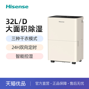 海信移动除湿机家用卧室抽湿机室内除湿器房间吸湿器CF32BD