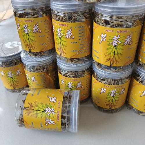 花茶芦荟库拉索纯手工