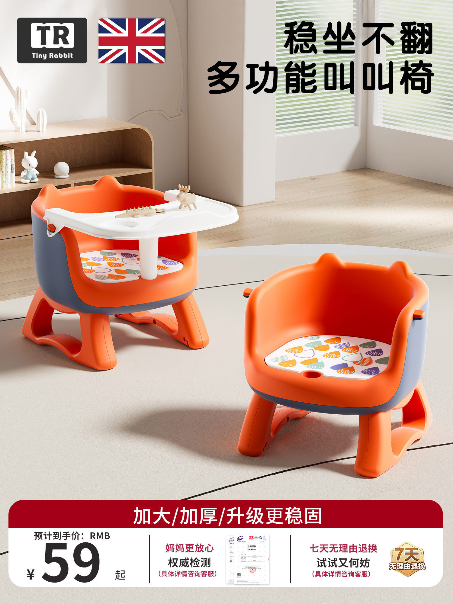 TR儿童叫叫椅宝宝餐椅座椅吃饭板凳座椅婴儿小椅子凳子靠背餐桌椅