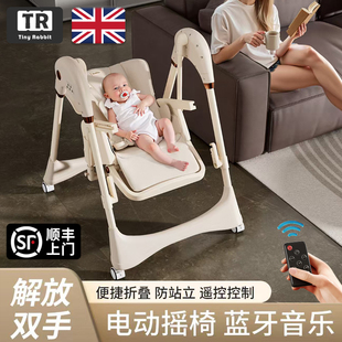 TR宝宝餐椅电动摇摇椅二合一婴儿餐桌椅家用哄睡多功能新生儿椅子