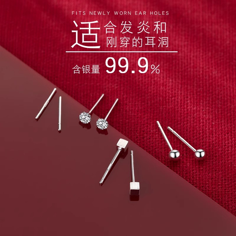 【凌柒】足银999耳钉女光面圆珠豆豆耳钉养耳洞小巧简约耳饰