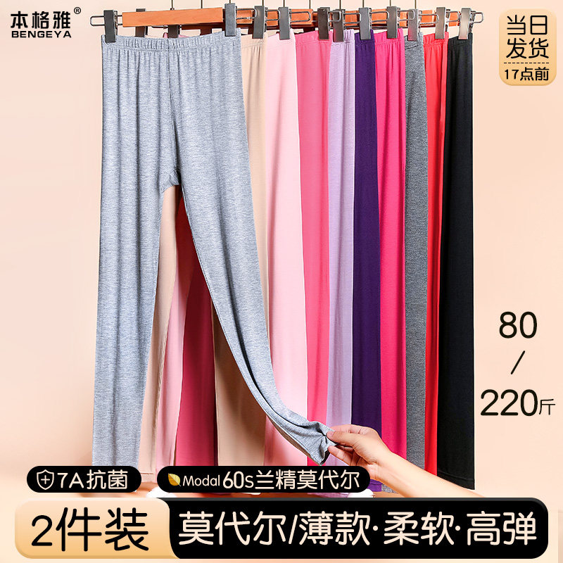 莫代尔秋裤女薄款内穿秋冬季线裤衬裤大码宽松加肥加大保暖打底裤,女士内衣/男士内衣/家居服,保暖裤,淘宝优惠券,粉丝福利购,淘宝优惠卷