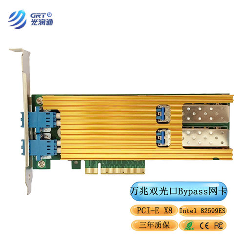万兆单模bypass网卡82599ES芯片