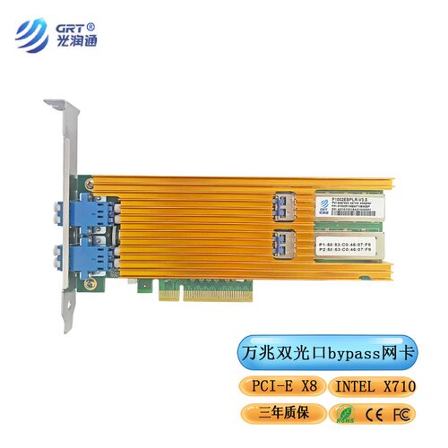 光润通X710-BM2光纤网卡
