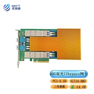 万兆双光F4002EBPLR V3.0 40G单模BypassXL710BM2芯片网卡 PCI 光润通